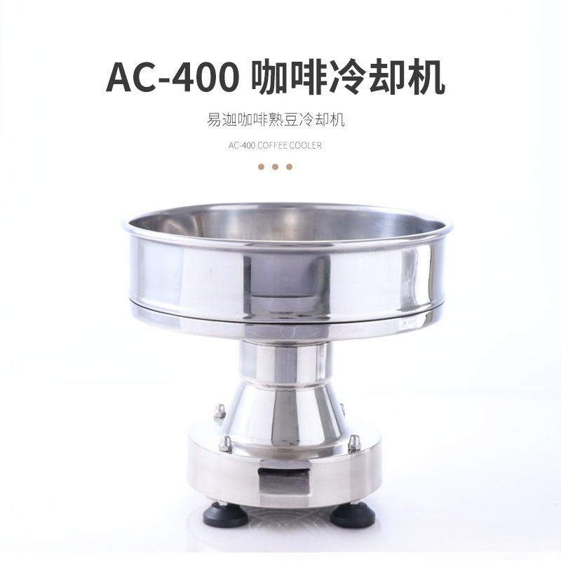 Coffee.Equipment Parts - Coffee roaster matching cooler Roasting bean